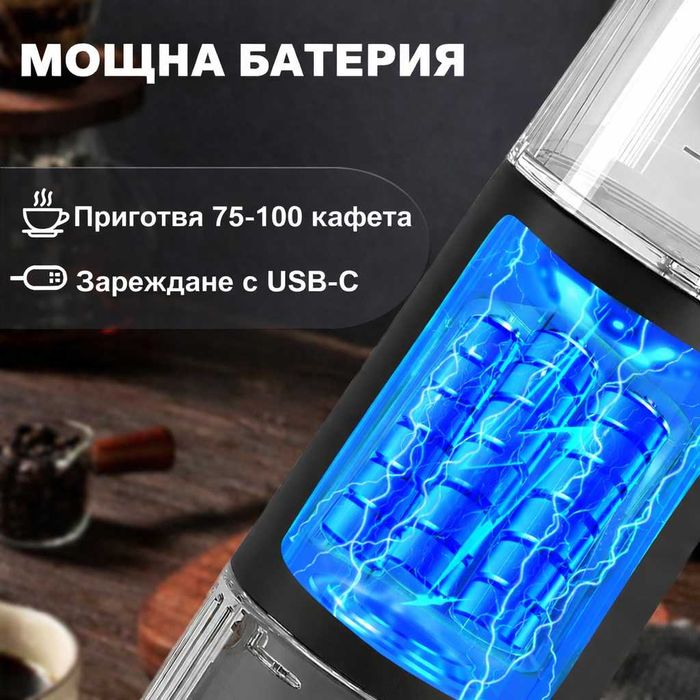 Преносима кафемашина за къмпинг и път 2в1