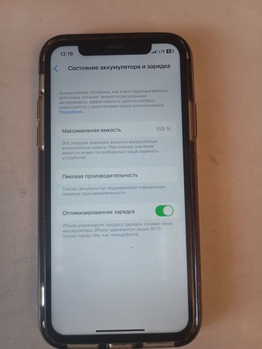 Телефон iPhone x
