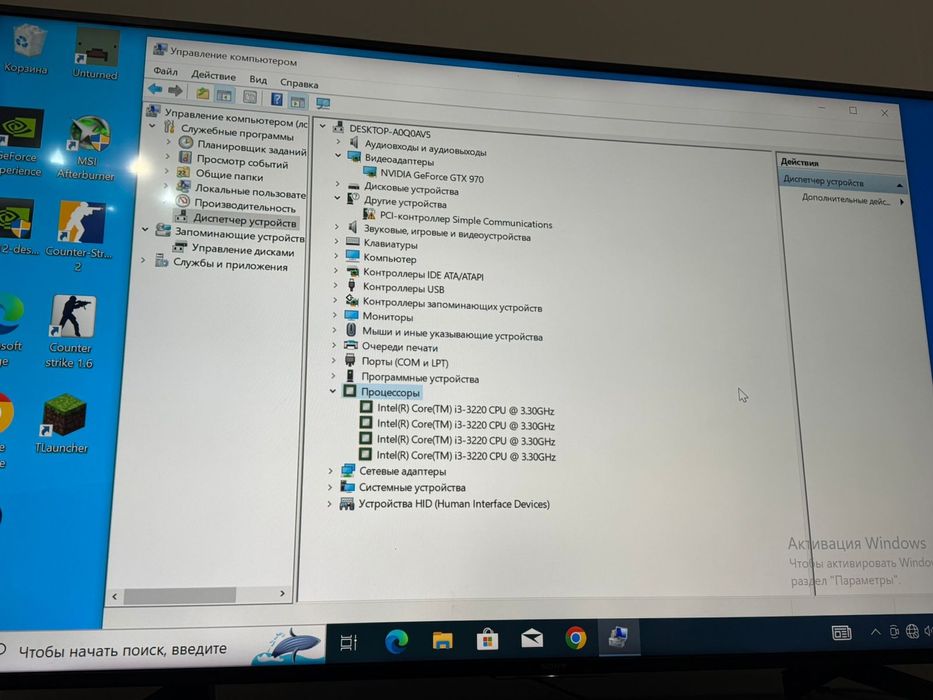 Процессор i3 3220