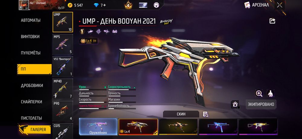 Продам аккаунт фрифаер