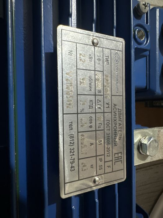 Двигатель Асинхроный элекромашина