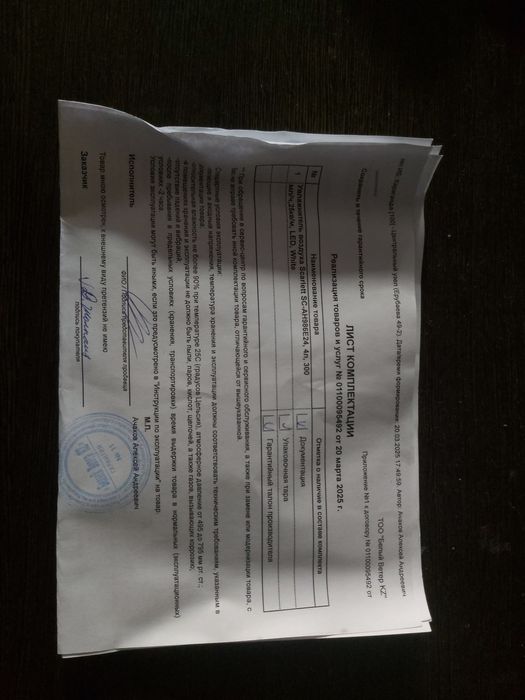 Увлажнитель воздуха 4 л