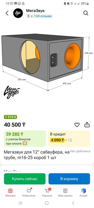 Сабвуфер Мачета lait R продам срочно
