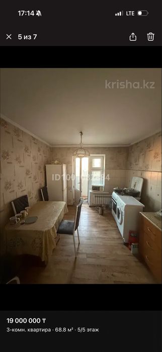 квартира 3 комнатная