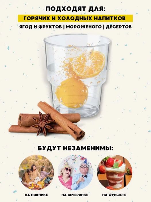 Стакан 200 мл премиум сегмента одноразовый