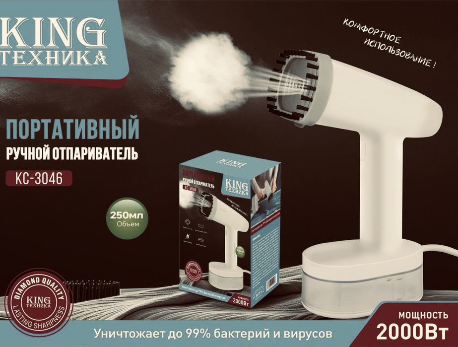 Отпариватель, Паровой утюг