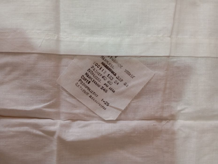 Наволочки белые, новые 60*60 СССР . Цена 500 тг.