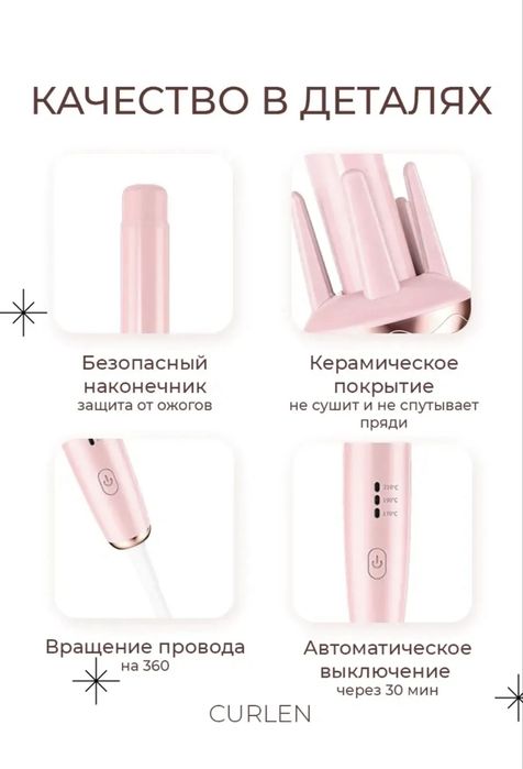 Продам плойку luni