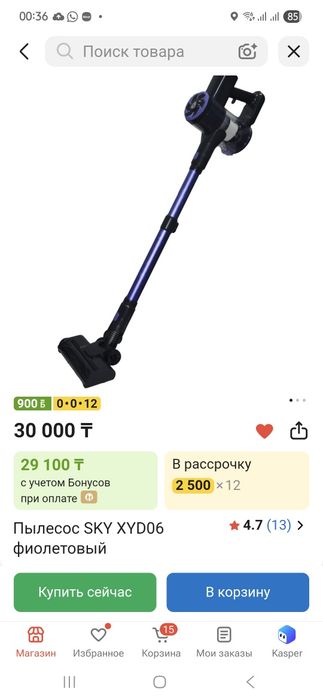 Продам проводной пылесос 5 м шнур