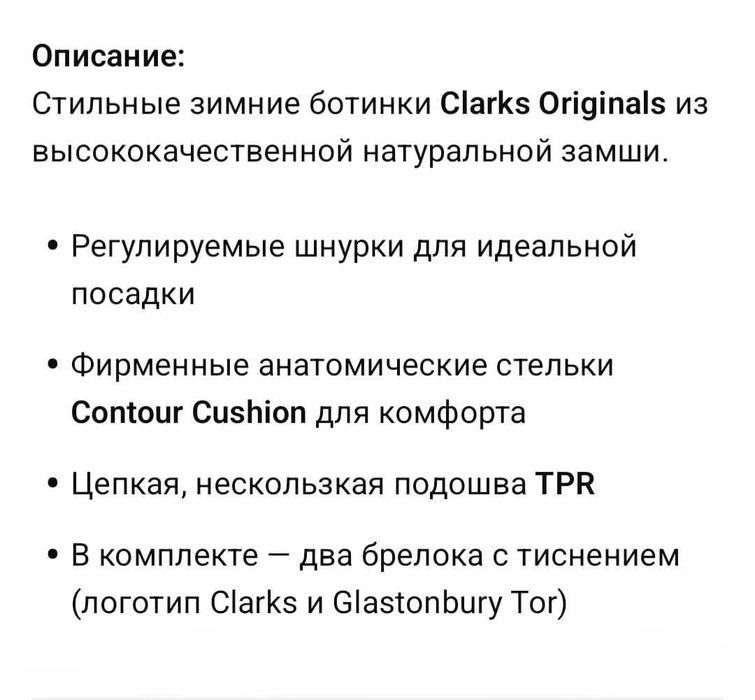 Женские ботинки Clarks