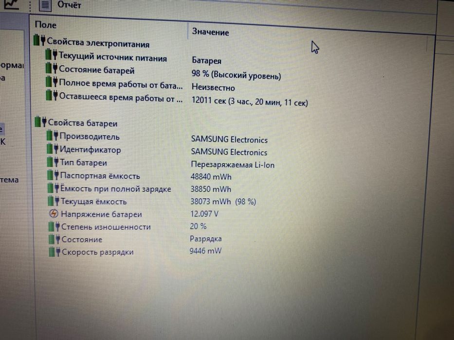 Samsung intel core i5/Nvidia GeForce/OZU 8GB/SSD