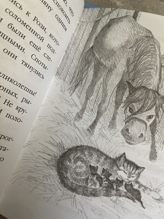 Добрые истории о зверятах