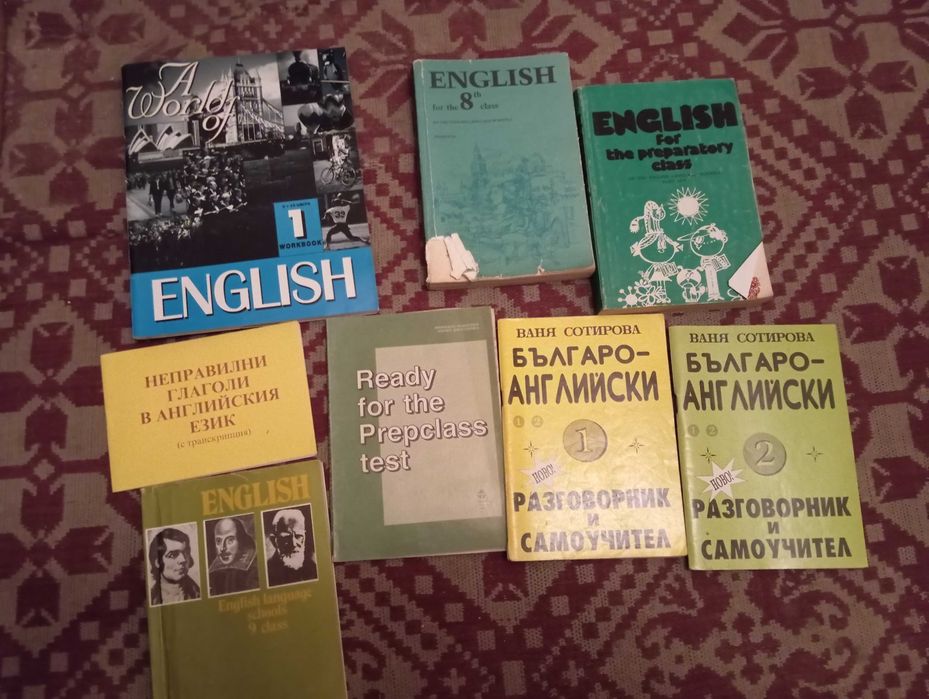 Учебници и учебни помагала по английски и немски език