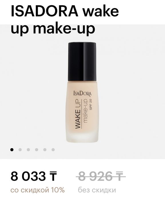 IsaDora праймер и тональный крем