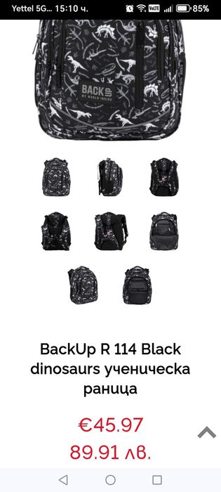 Раница и несесер