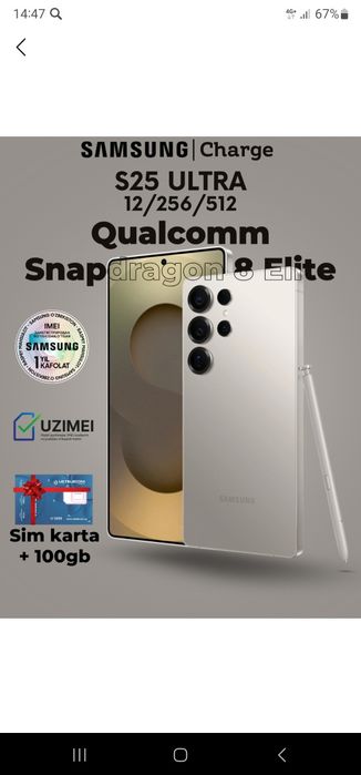 Samsung galaxy s25 ultra 256gb самсунг галаксй с25 ултра