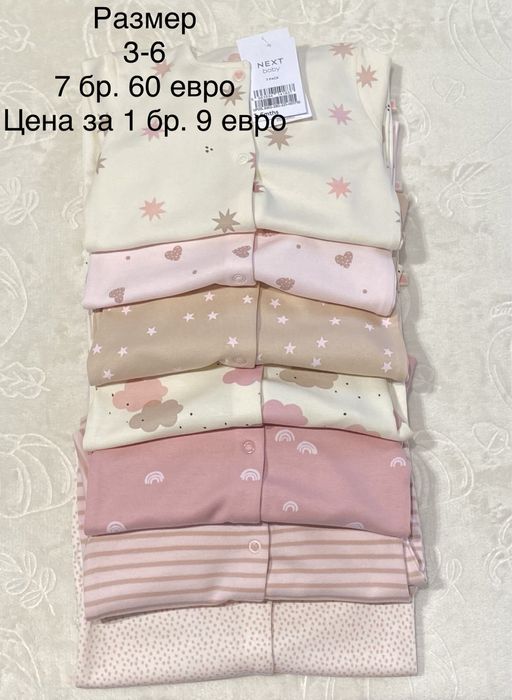 Нови 7 бр. ромпъри “Next”