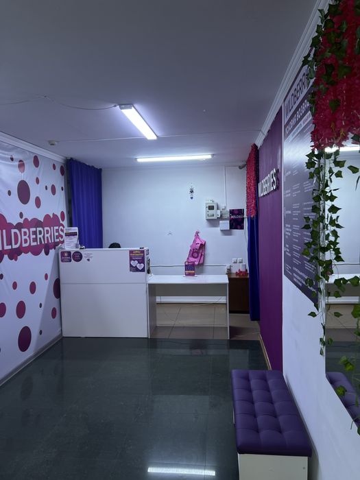 Продам wildberries