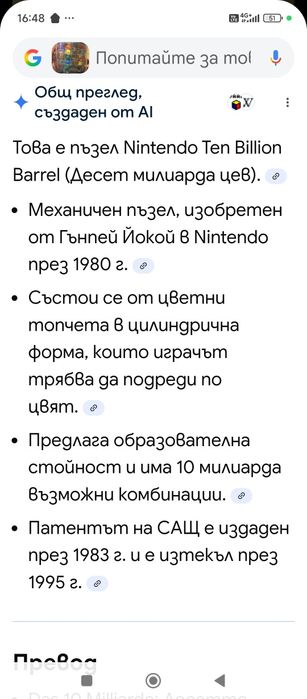 "Nintendo" Ten Bilion Barell