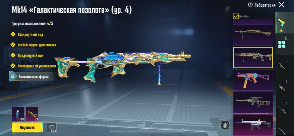 Pubg mobile аккаунт продается