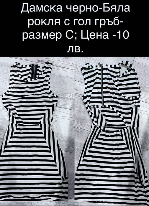 Дамски летни рокли