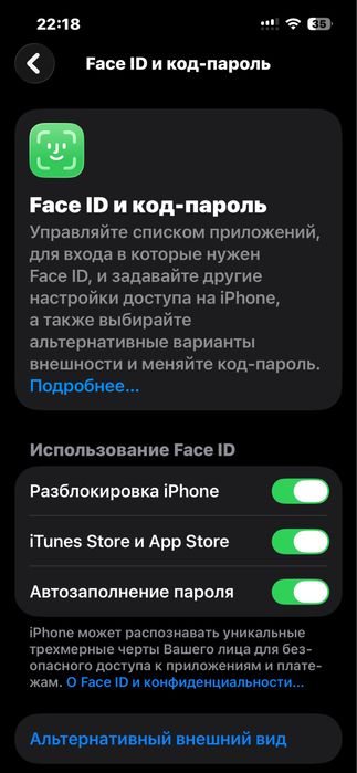 Айфон 14 256 гб
