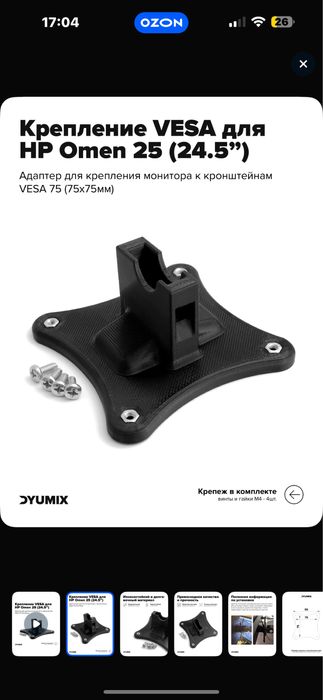 Монитор HP 27 дюймов