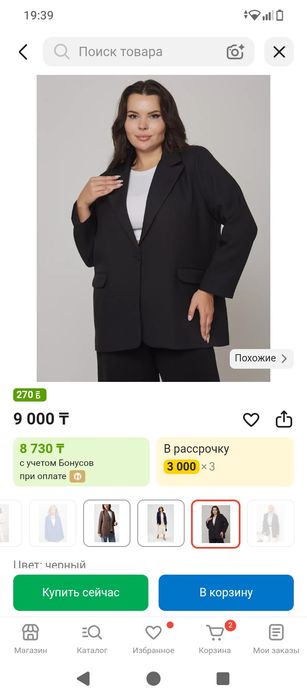 Продам черный пиджак с брюками