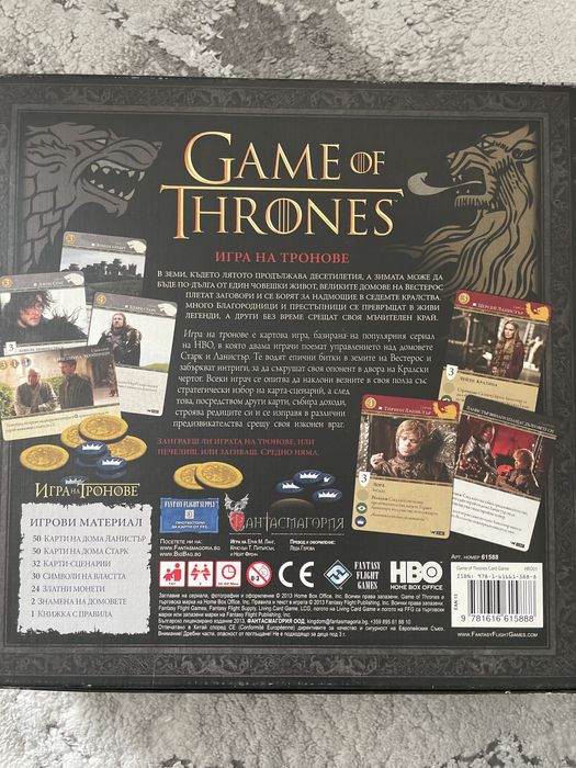 Настолна игра Game of thrones / Игра на тронове