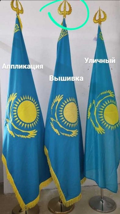 Флаг тамбурная ВЫШИВКА