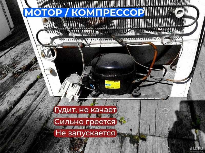 Мастер холодильник ремонт Астана на дому
