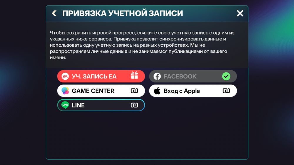 Продаю фк акаунт срочно