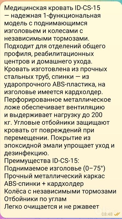 Медицинская кровать для лежачих больных. Матрас противопролежневый