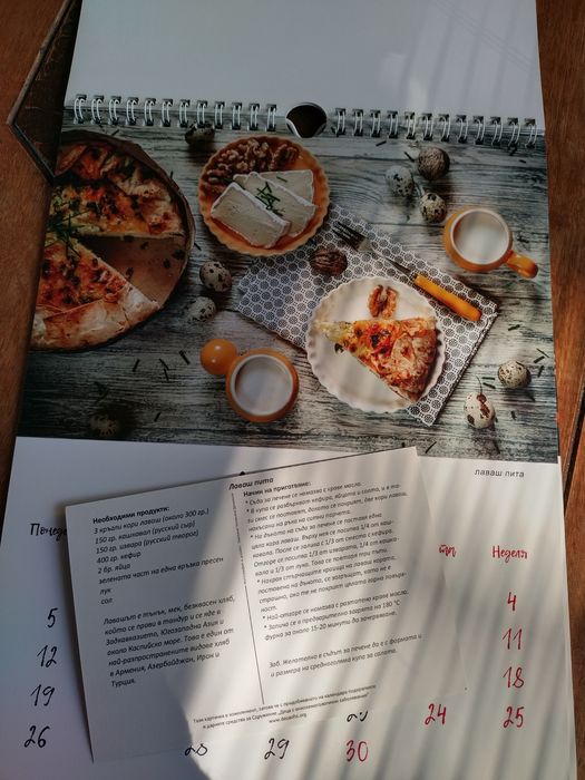 Календар за 2021г от дарителска кампания, с апетитни кулинарни блюда