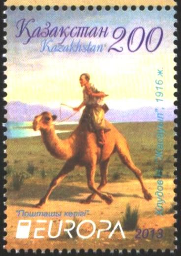 Пощенски марки и блокове Европа СЕПТ