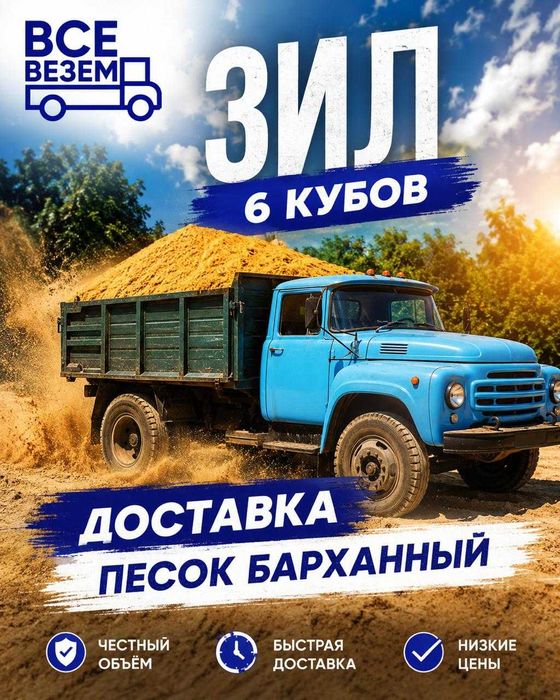 Отсев с доставкой Алматы