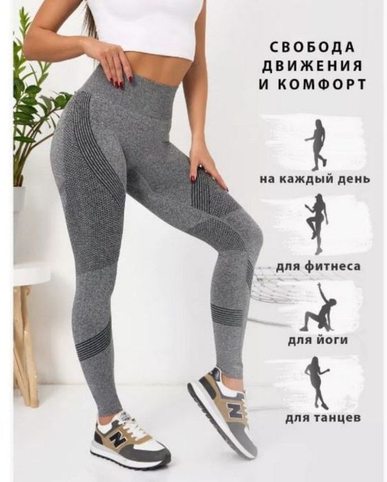 В наличии ласины с пушапом эфект увилечение ягодиц