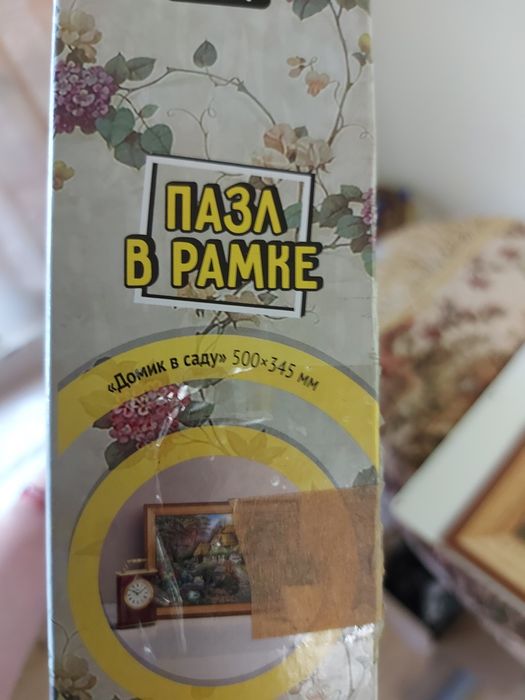 Пазлы в рамке 500штук