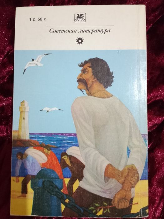 Книга М. Горького