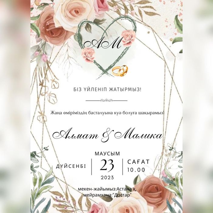 Электронные пригласительные билеты.От 1000