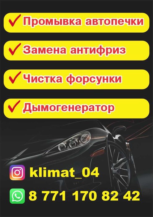 #промывка печки