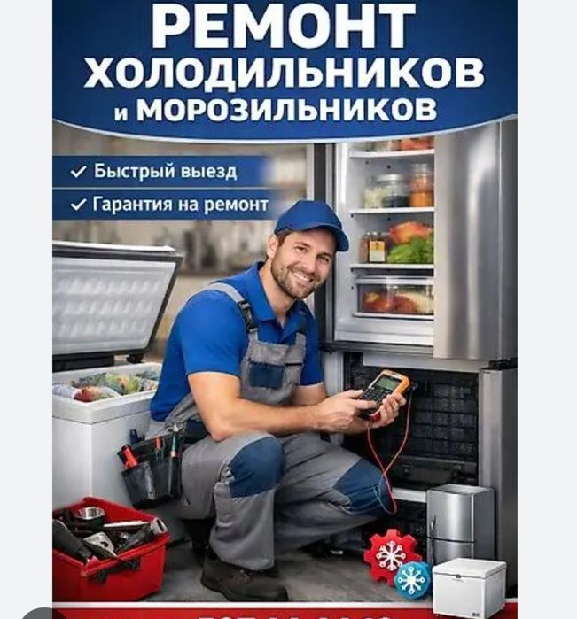Качественный ремонт стиральных машин холодильников сплит систем гарант
