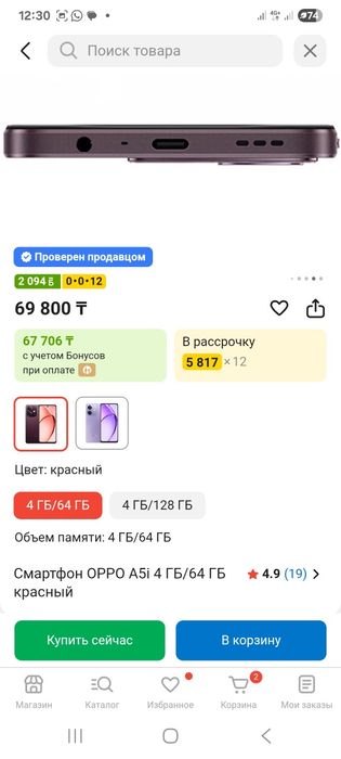 Продаётся новый OPPA A5i