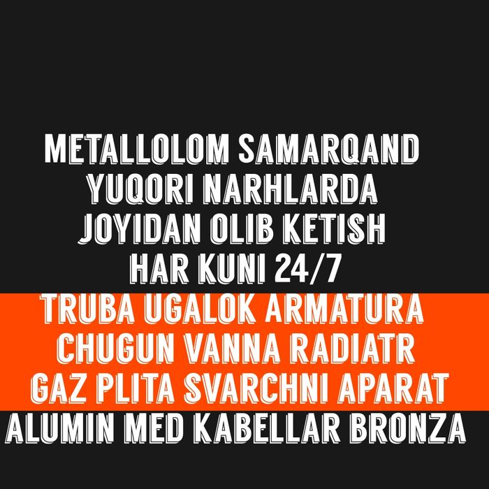 МЕТАЛЛОЛОМ переработки