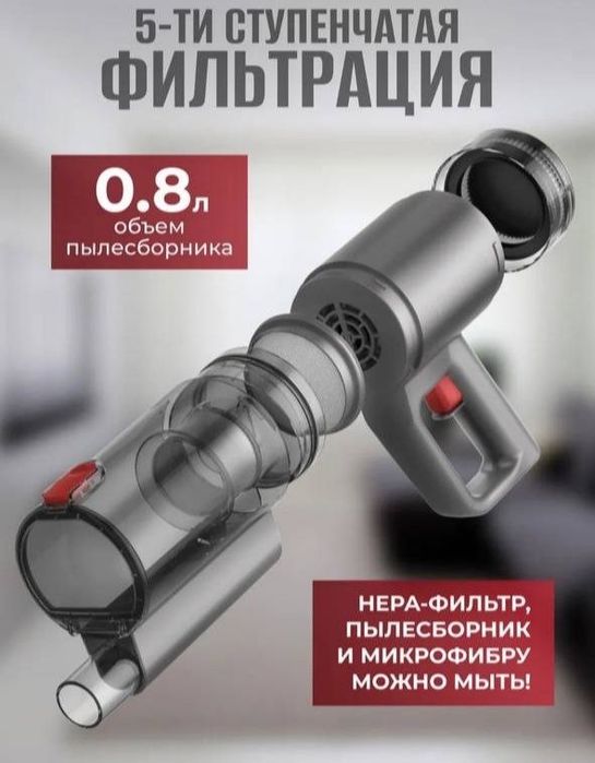 Продам вертикальный пылесос. Сухая и влажная уборка.