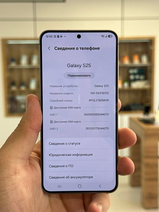 Samsung S25 | 128 GB