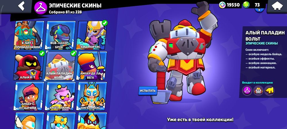 продаю Бравл аккаунт при выстрече