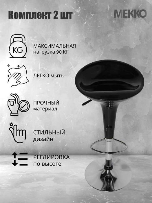 Стул барный Picadilly для вашей кухни!