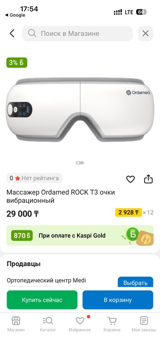 Продам очки массажер