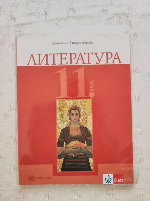 Учебници по български език, английски и по математик за 7, 11 и 12